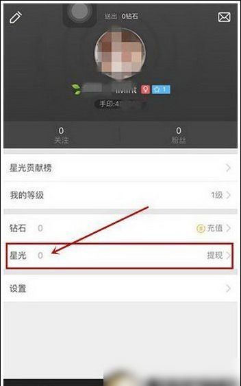 手印直播APP的具体使用流程讲解截图