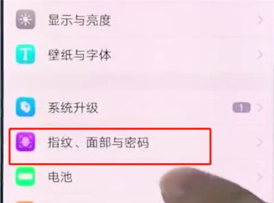 vivox20中进行录指纹的详细过程截图
