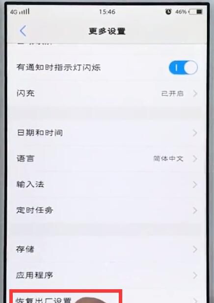 vivo手机取消听筒模式的具体步骤截图