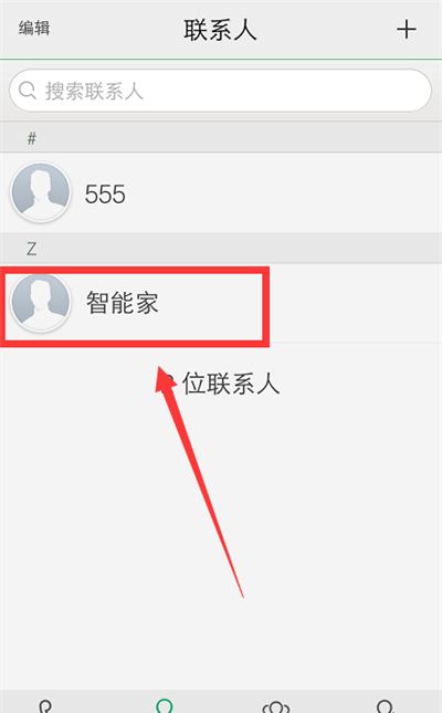 vivox21i中添加联系人的图文教程截图