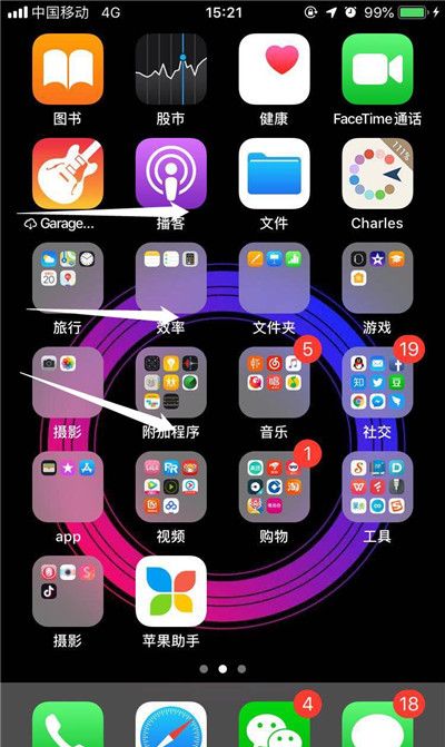 在iphonexs里查找测距仪的基础操作截图