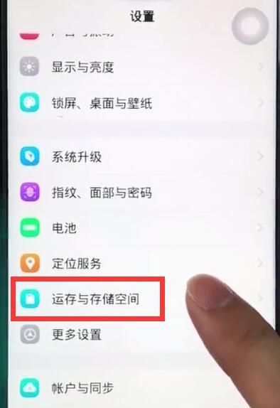 vivoz1中清理系统空间的操作步骤截图