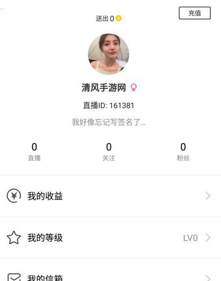 橙子直播APP使用的方法介绍截图