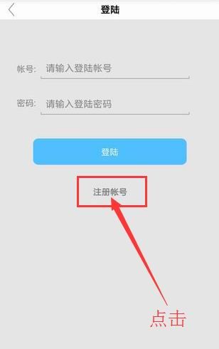 注册云秀魔盒app的方法分享截图