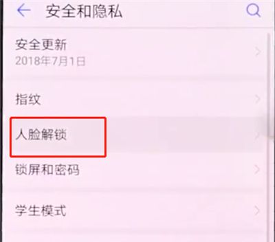 华为手机中设置人脸解锁的基本步骤截图