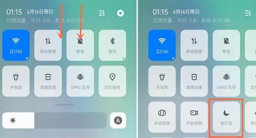 oppo reno z开启免打扰功能的操作流程截图