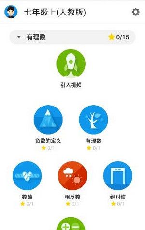 在洋葱数学APP中加入班级的图文教程截图