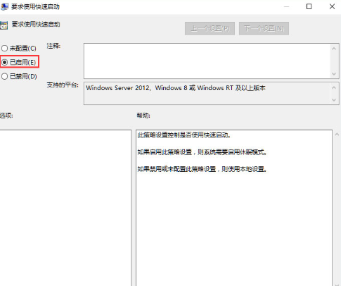 Win10系统提高开机速度的详细操作截图