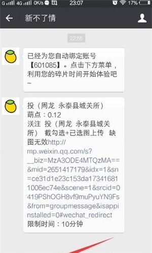 在小萌差事中接任务的详细步骤截图