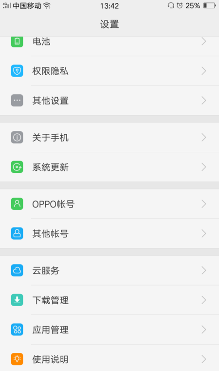 oppo find x设置时间的简单教程