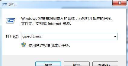 win7电脑关机变成注销的处理操作过程截图