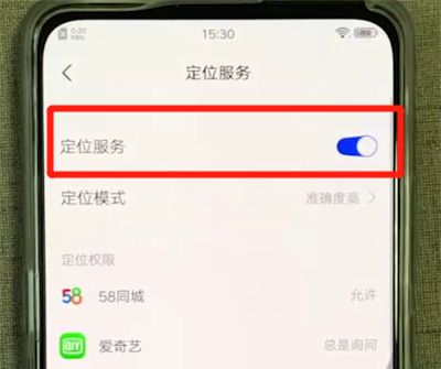 vivox27中开启定位功能的操作教程截图