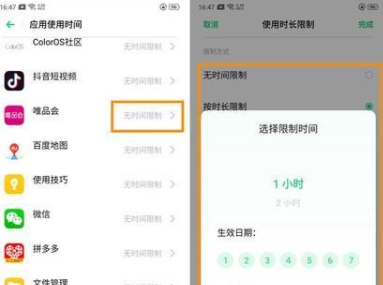 oppo a9设置远程守护的具体操作方法截图