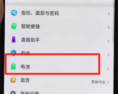 oppor17pro中打开省电模式的简单操作方法截图