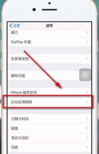 iphone手机耗电快的具体原因介绍截图