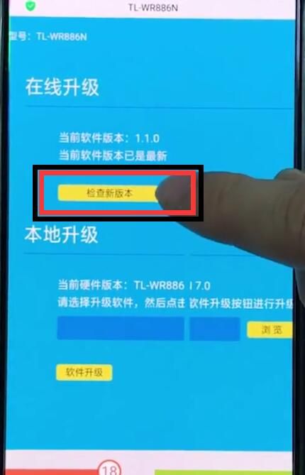 192.168.1.1中升级系统的详细步骤截图