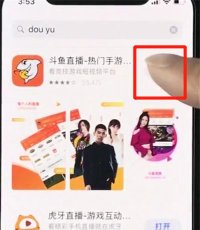 iphonexs中安装软件的简单步骤截图