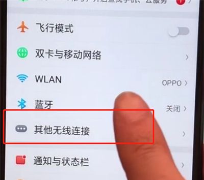 oppoa5打开热点的操作步骤截图