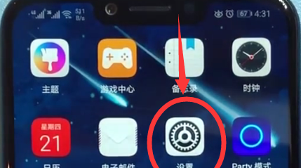 荣耀play设置恢复出厂的快速方法截图