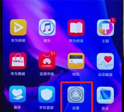 华为nova4e中关闭锁屏提示音的简单操作教程截图