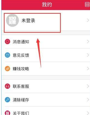 注册100赚APP的简单步骤截图