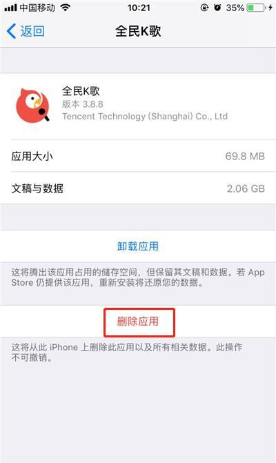 在iphone7中清理内存的具体步骤截图