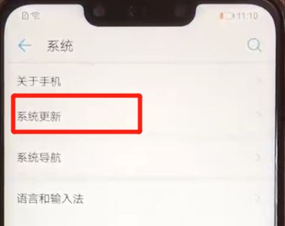 华为nova3关闭系统自动更新的操作教程截图