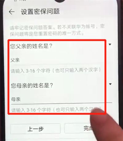 荣耀畅玩8a中隐藏照片的简单操作截图