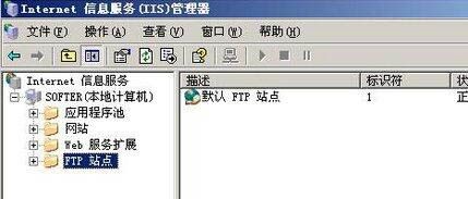 win7电脑访问ftp服务器的操作流程截图