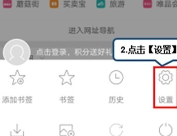 vivoZ3x设置浏览器默认引擎的详细操作步骤截图