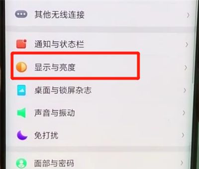 oppofindx设置锁屏时间的操作步骤截图