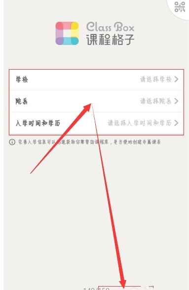 在课程格子里查询成绩的图文教程截图