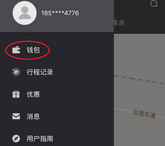 7号电单车app中退押金的详细流程介绍截图