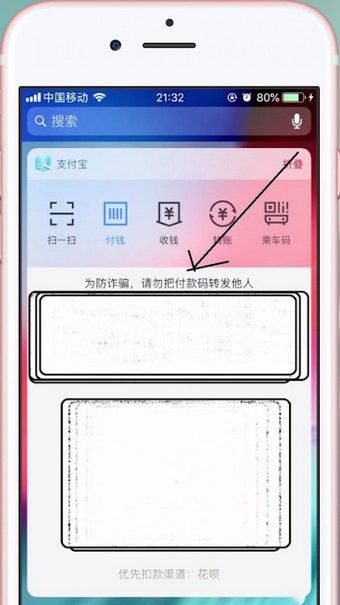 iphone设置支付宝快捷支付方式的操作过程截图