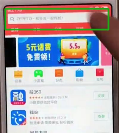 红米6安装软件的简单方法截图