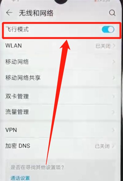 荣耀畅玩8a中打开飞行模式的简单操作教程截图