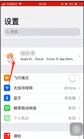 iPhone显示旧位置的具体操作方法截图