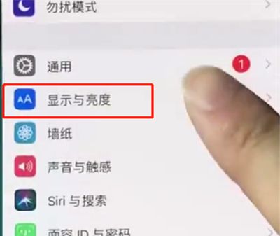 iphonexr中设置手机屏幕常亮的操作方法截图
