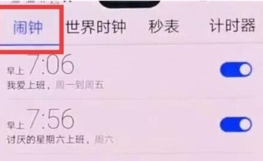 华为麦芒8设置闹钟铃声的具体操作步骤截图