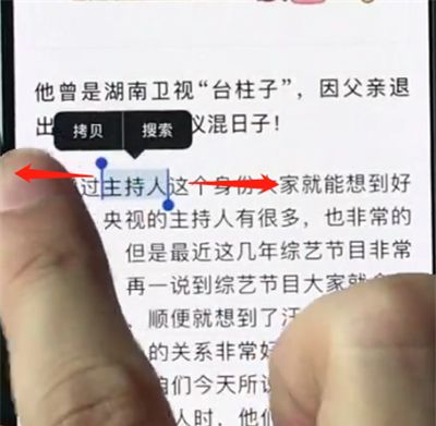 iphonexr中复制文字的操作步骤截图