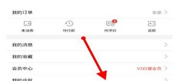 在猫眼电影APP里查询余额的图文教程截图