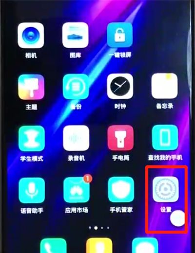 荣耀8x关闭应用通知的操作教程截图