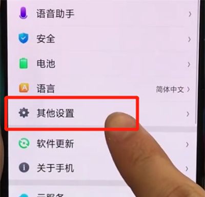 oppor15x设置定时开关机的操作教程截图