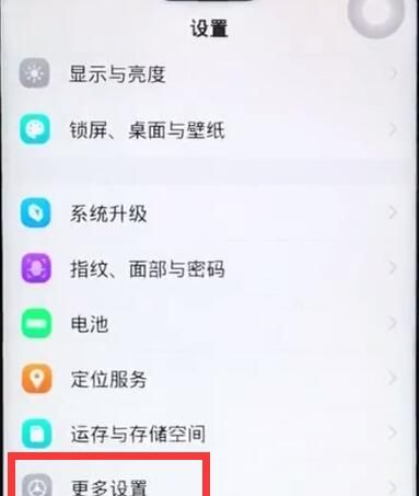 在iqoo中打开摄像头权限的方法介绍截图