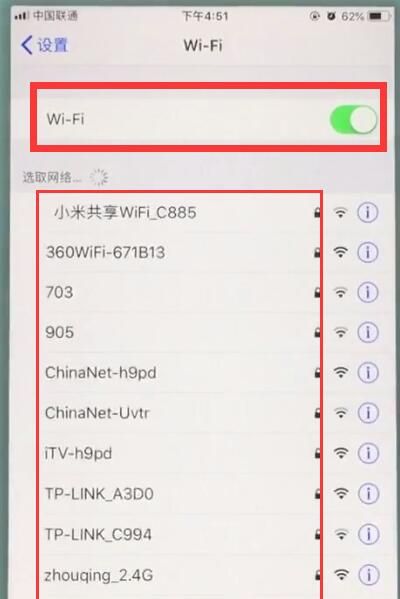 苹果7中连接wifi的简单步骤截图