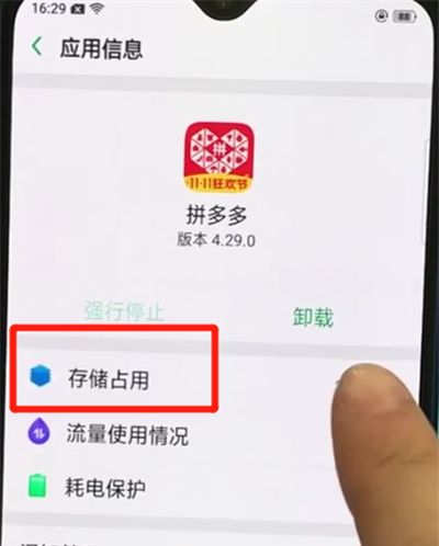 oppor15x中清除缓存的操作教程截图