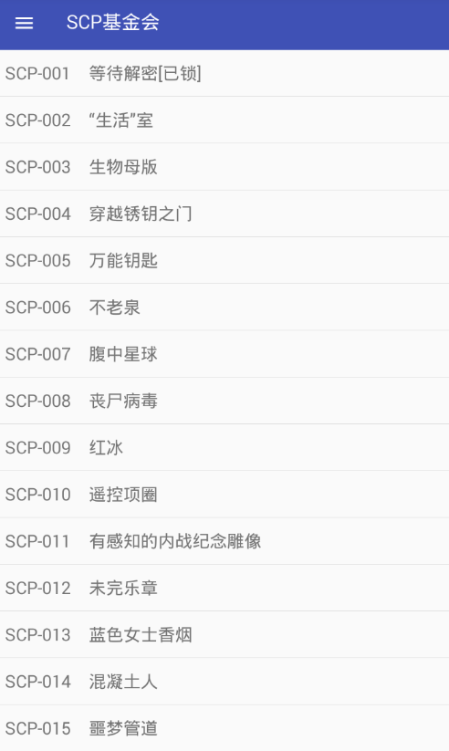 scp基金会app使用的方法介绍