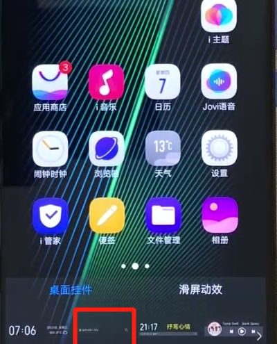 iqoo手机添加桌面插件的基础操作截图