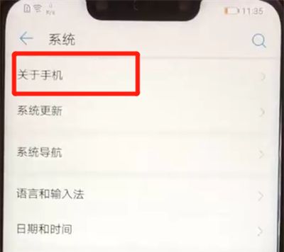 华为nova3打开usb调试的操作步骤截图