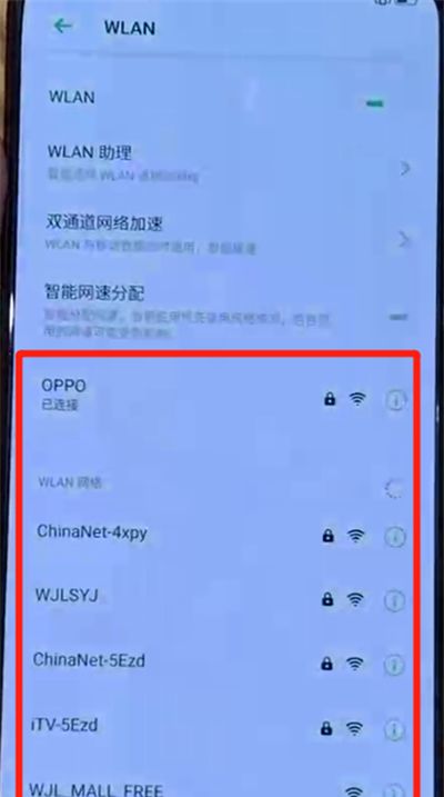 opporeno中连接wifi的简单操作截图